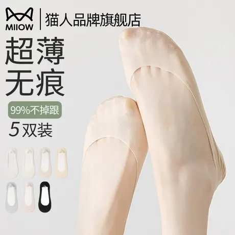 猫人船袜女短袜夏天超薄无痕凉感冰丝防滑不掉跟单鞋袜浅口隐形袜商品大图