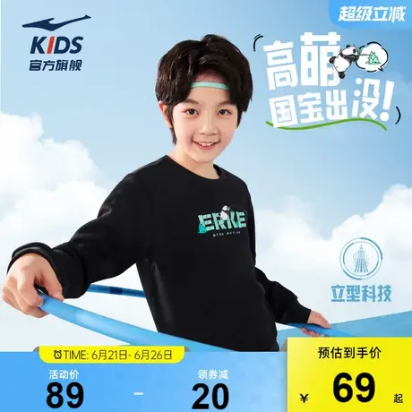 鸿星尔克童装男童卫衣春季百搭运动套头衫儿童休闲长袖时尚上衣商品大图