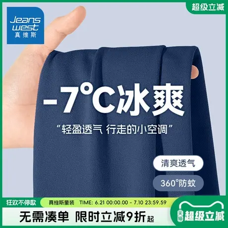 真维斯童装男童裤子夏2025夏季新款儿童透气薄款运动裤男孩防蚊裤图片