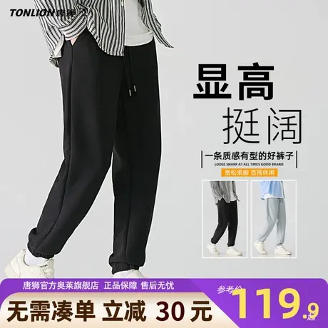 唐狮显高显瘦黑色束脚裤子男春秋季纯色宽松华夫格休闲卫裤男款YB商品大图