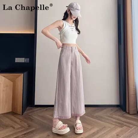 拉夏贝尔夏季薄款2025年高腰显瘦垂感小个子九分裤直筒休闲阔腿裤图片