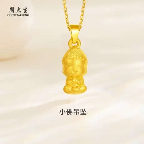 周大生黄金小佛吊坠黄金项链送女友妈妈节日礼物图片