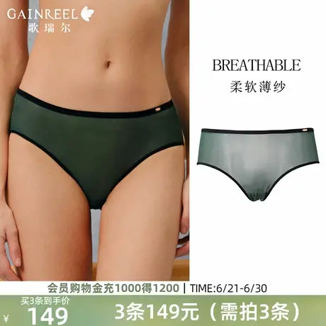 歌瑞尔透气薄纱内裤女纯棉裆2025年夏新款舒适裤衩亲肤中腰平角裤商品大图