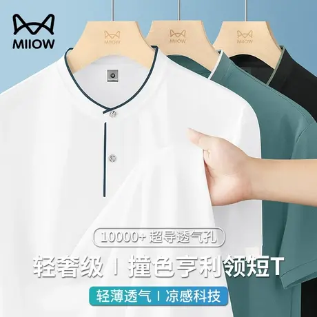 猫人撞色亨利领男款短袖t恤2025新款夏季高端丝光透气薄款上衣图片