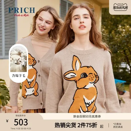 PRICH针织衫新品秋冬新款含绵羊毛提花兔子宽松慵懒套头上衣女商品大图