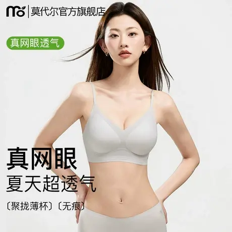 无痕内衣女夏薄款小胸聚拢抗菌透气固定杯收副乳防下垂A类文胸罩商品大图