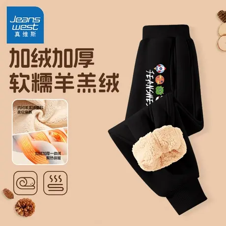 真维斯男童加绒裤子冬季一体绒羊羔绒卫裤秋冬款2024新款儿童棉裤图片