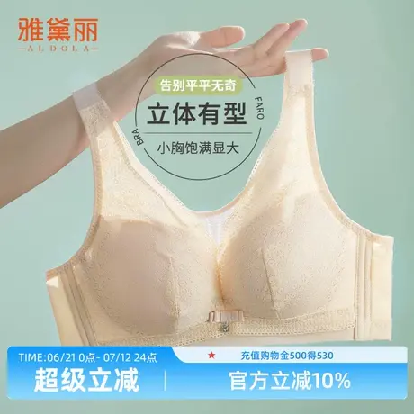 雅黛丽内衣女2025年新款蕾丝聚拢显大上薄下厚不空杯无钢圈文胸图片