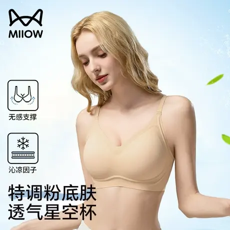猫人特调粉底液内衣女士夏季超薄隐形无痕文胸凉感防下垂聚拢胸罩商品大图