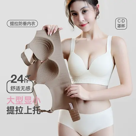蝶安芬无痕大码胖mm内衣女大胸显小胸薄款聚拢防下垂收副乳文胸罩商品大图