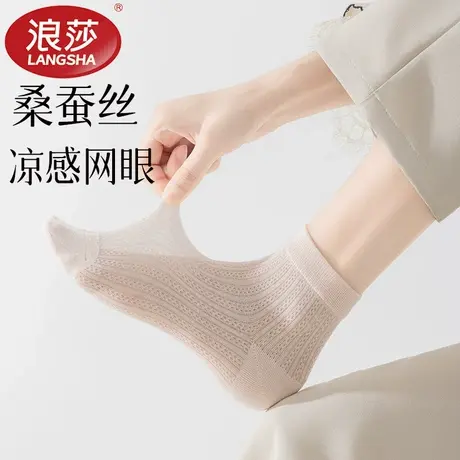 浪莎桑蚕丝袜子女夏季薄款网眼透气白色芭蕾风夏天无骨中筒袜短袜商品大图