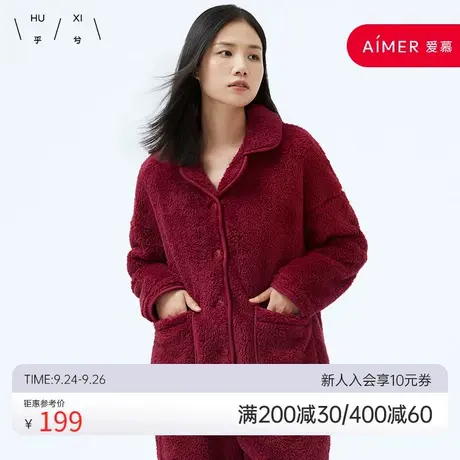 HUXI乎兮 暖心舒棉绒开襟翻领长袖长裤家居套装女士 HX462235图片