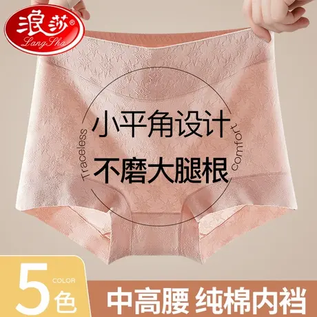 浪莎中高腰平角内裤女士纯棉抗菌裆大码收腹提臀性感无痕女式SC图片