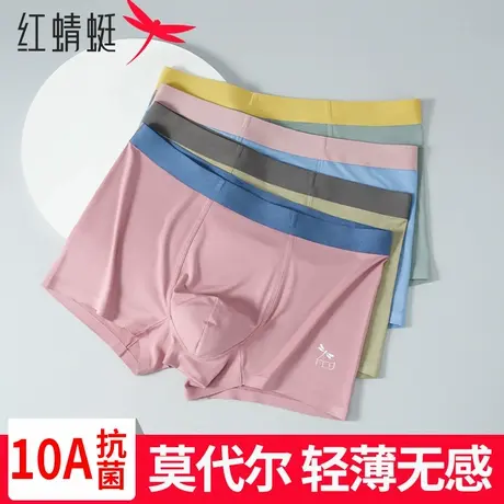 红蜻蜓莫代尔男士内裤男中腰无痕10A抗菌透气青少年撞色四角短裤商品大图