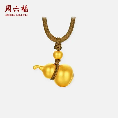 周六福黄金5d硬金吊坠女款定价葫芦吊坠官方旗舰店七夕礼物送女友商品大图