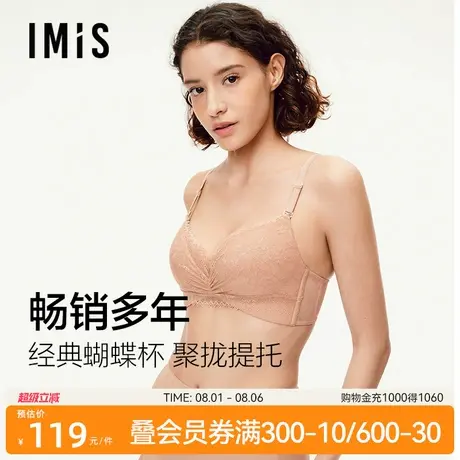 爱美丽小胸聚拢无钢圈中厚蝴蝶杯显大内衣女收副乳文胸罩IM17CBB1商品大图