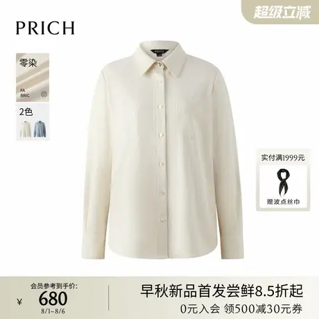 PRICH时尚简约纯色斜纹肌理磨毛衬衫2025秋季新款宽松休闲衬衣女商品大图