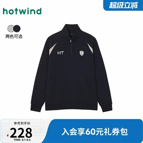 热风2025年秋季新款男士休闲字母立领卫衣棉感柔软随性有型商品大图
