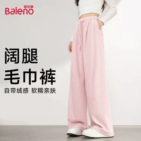 班尼路粉色阔腿毛巾裤女秋季新款大码MM通勤百搭垂感慵懒直筒裤Q商品大图
