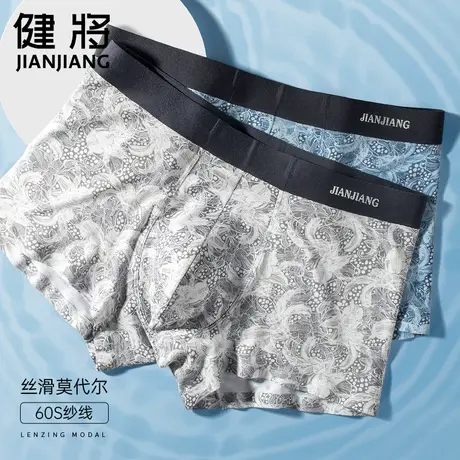 健将莫代尔男士内裤冰丝平角裤男生青少年运动透气薄款四角短裤头商品大图
