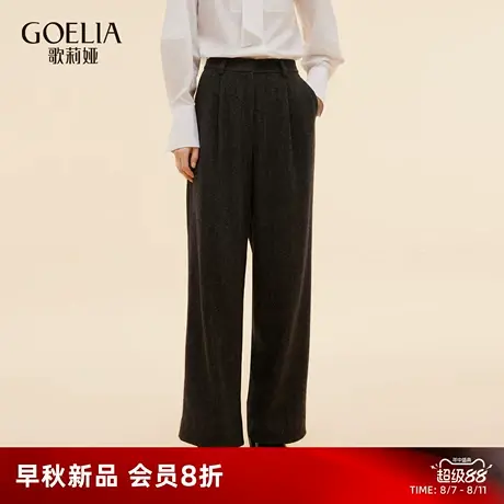 歌莉娅可水洗羊毛阔腿裤女2025秋季新款高腰直筒长裤子1E1L1D13B商品大图