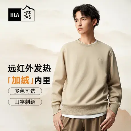 HLA/海澜之家循迹山不在高卫衣23秋冬远红外加绒加厚保暖长袖男士图片