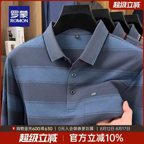 罗蒙男士商务休闲长袖Polo衫2025秋季打底衫简约舒适条纹百搭T恤商品大图