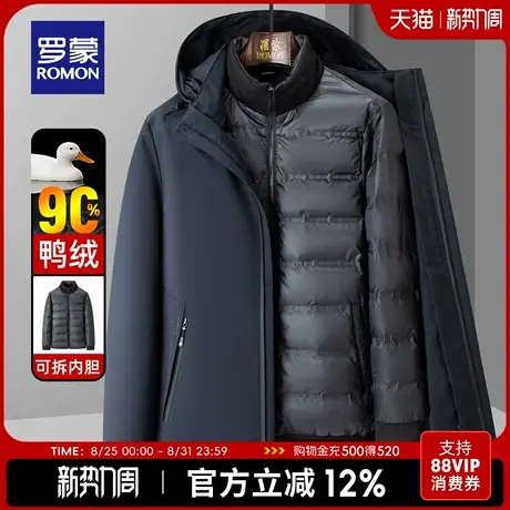 【一衣三穿】罗蒙羽绒服男可拆卸内胆2025冬季新款中长款保暖外套图片