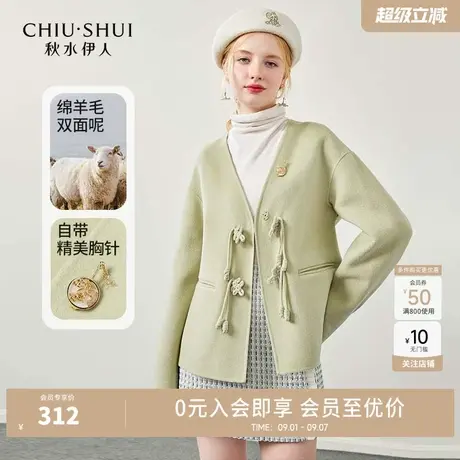 秋水伊人新中式纯羊毛短款大衣2023年冬季新款女设计感双面呢外套图片