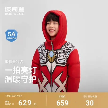 【奥特曼联名】2025新款波司登儿童羽绒服男童女童连帽童趣拍拍灯图片