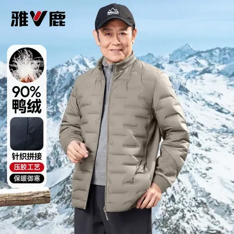 雅鹿2025冬季新款拼接款立领轻薄羽绒服男款零压休闲保暖外套男士图片