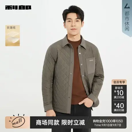 【商场同款】利郎官方夹薄棉夹克男士2025秋季外套25QFY9041/2/3S图片