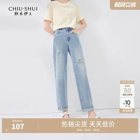 秋水伊人奥莱时髦设计感破洞纯棉牛仔裤夏季女显瘦九分裤哈伦裤子图片