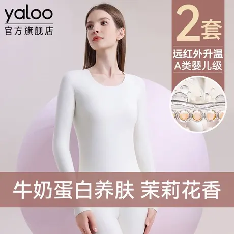 雅鹿德绒无痕发热保暖内衣女士打底冬季秋衣秋裤女款套装2025新款商品大图