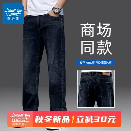 GV真维斯牛仔裤男款春秋直筒休闲裤男士修身2025水洗弹力长裤潮D图片