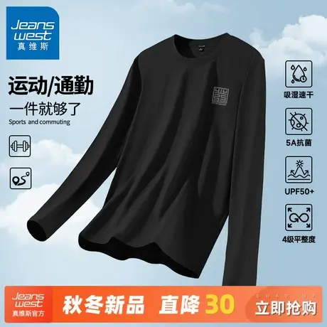 GV真维斯速干长袖T恤男款运动跑步上衣男吸湿透气户外秋季骑行服C商品大图