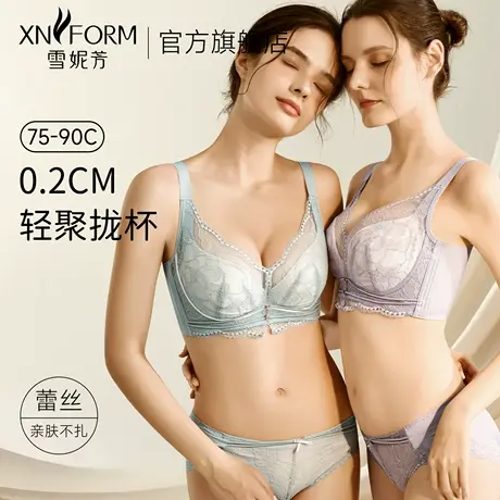 雪妮芳软钢圈收副乳全罩杯内衣大胸显小显瘦超薄杯防凸点聚拢文胸商品大图