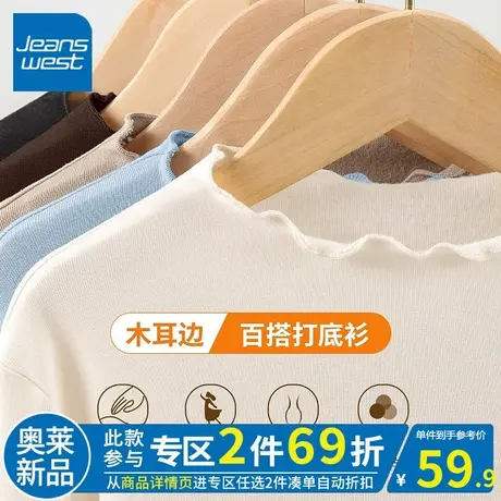 ZR真维斯2023春秋季新款木耳边杏色打底衫女时尚显瘦秋衣内搭上衣商品大图