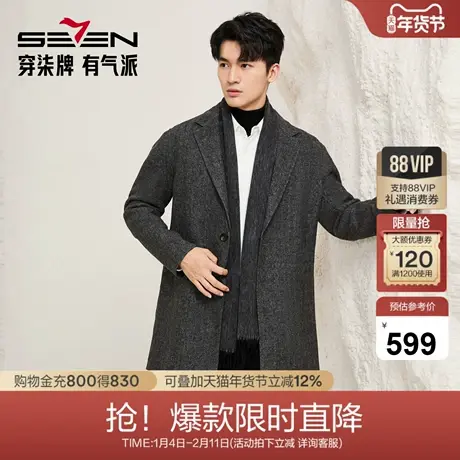 【54.8%羊毛】柒牌男士毛呢大衣2025秋冬季新款休闲保暖长款外套图片