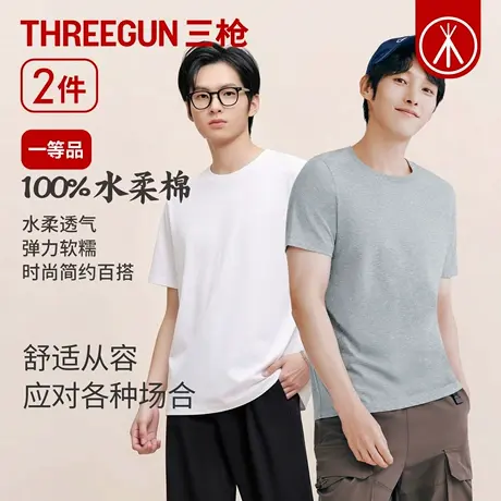 三枪2026年春夏水柔棉纯棉男短袖纯色T恤弹力上衣吸汗薄打底衫商品大图
