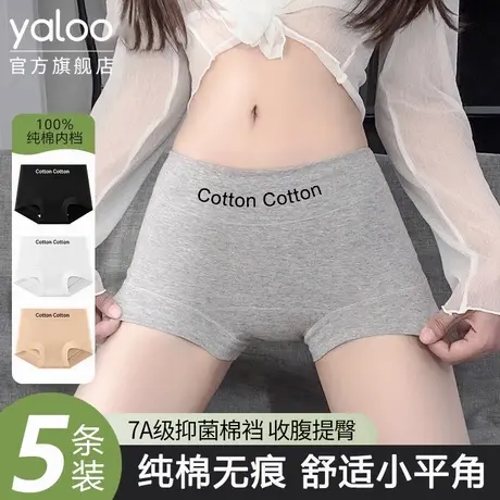 雅鹿纯棉中腰内裤女生7a级抗菌全棉裆部加长运动少女平角裤不夹臀商品大图