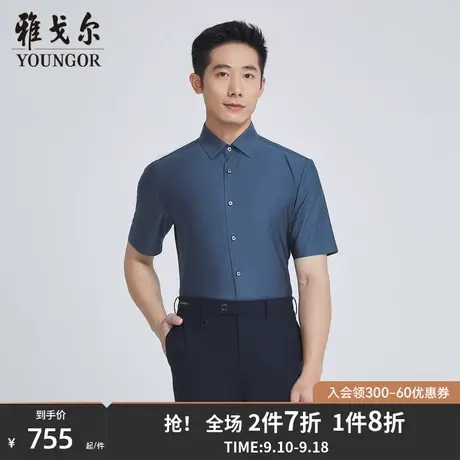 【商场同款】雅戈尔男士短袖衬衫夏季新款官方商务休闲衬衫S3556商品大图