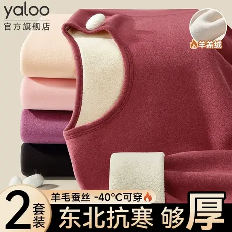 雅鹿保暖内衣女士加厚加绒德发热东北零下40度秋衣裤套装防寒冬季商品大图