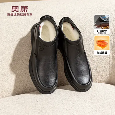 奥康 男鞋2025冬季新款棉鞋羊毛加绒保暖时装靴舒软中帮爸爸鞋商品大图