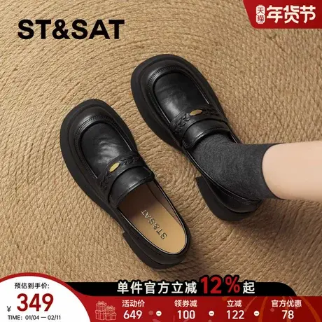 星期六黑色乐福鞋女2025秋冬新款英伦风粗跟小个子显高舒适小皮鞋商品大图