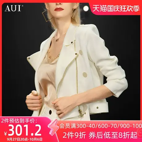 AUI欧洲站米白色针织短款外套女2023秋季新款气质高级感夹克外套图片
