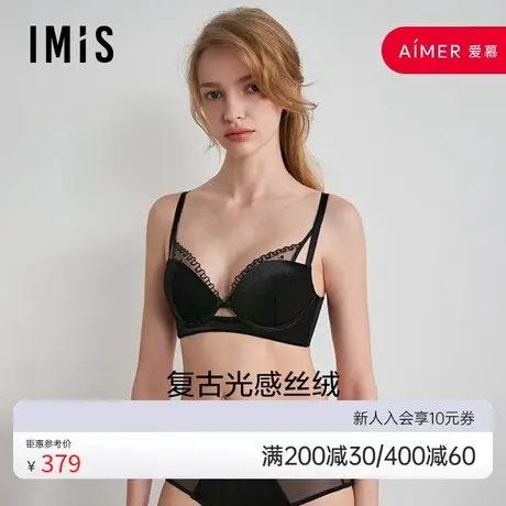 爱美丽IMIS23秋冬新品光感丝绒钢托3/4加厚海绵模杯文胸IM11BPL1图片