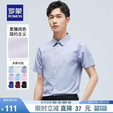 罗蒙衬衣男2023夏季薄款商务休闲修身短袖条纹工装上衣中青年衬衫图片