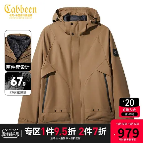 卡宾男装 山系风两件套羽绒服2023秋冬新款宽松外套户外90鸭绒H图片