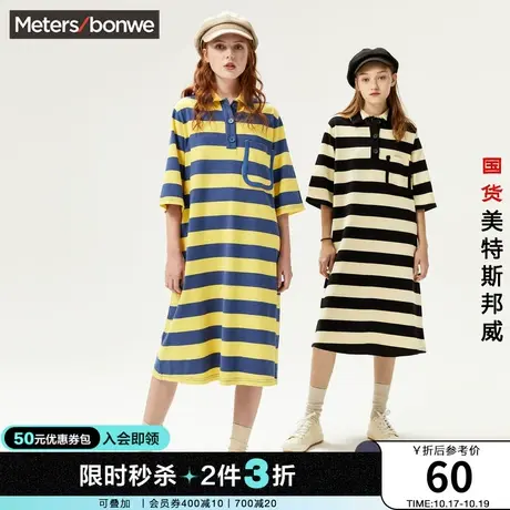[2件3折]美特斯邦威条纹连衣裙女夏季女学生宽松女生polo裙子商品大图